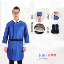 방사선 납복 차폐복 보호복 납치마 치과 엑스레이 차폐복 방호복 의류 CT, 프리사이즈, 블루 긴팔 납옷 0.35mmpb 5종세트 일반용 납안경