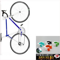 GVP 자전거 거치 홀더 자전거거치대 실내자전거보관대 자전거받침대