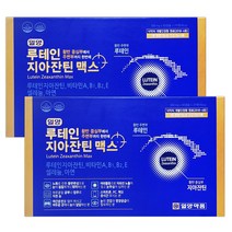 [일양약품] 루테인 지아잔틴 맥스 500mg x 60캡슐 x 2카톤, 60캡슐x4카톤-240캡슐(8개월분)