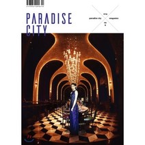 파라다이스시티 PARADISE CITY 영문판 (반년간) : NO.6 [2019], 안그라픽스
