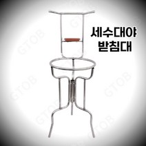 세수대야받침대 실내 야외 기숙사 욕실 세숫대야 거치대 간이 세면대 스탠드 보조 세수대야 받침대 사무실, 화이트