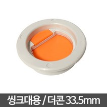 JSS&D 하수구트랩 배수구트랩 하수구 냄새 차단 역류방지, 1개