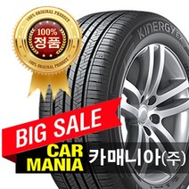 (당일무료발송) 225/55R16 한국타이어 키너지EX 225 55 16 대구 카매니아, 1개