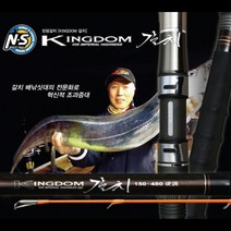 [NS] 킹덤 갈치 선상 바다루어낚시대, 120-180/경조