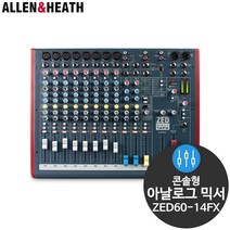 알렌헤스 ZED60-14FX 14채널 콘솔형 아날로그 믹서