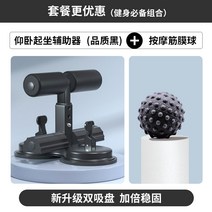 헬스 윗몸일으키기기구 벤치 운동 가정용 싯업 홈트 경찰 크로스핏 크런치 조절식, 블랙 볼 세트