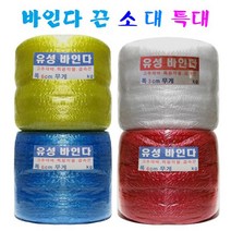 바인다 끈 소 대 특대 1롤 고추끈 결속끈 포장끈 다용도 사용끈 가볍고 푹신한 끈, 바인다끈 적색 소 X 1롤