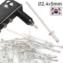 리베트 드릴아답타 리베트기 리벳 리베트 리베트건 리벳못, AL 리벳트못-1000EA 2.4mm