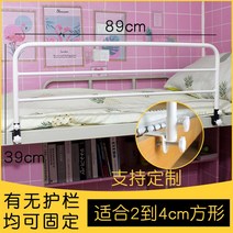 부부 노인 기숙사 침대 안전 가드 펜스 침대난간 지지대, 1세트(굵은 케이블 타이 10개 발송), 1