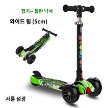 두발 킥보드 기함급 전동 2인 묘기 주니어 배달용 앉아서타는 이동수단 대리기사 바퀴큰 비행 비둘기 스쿠터 세 페달 미끄러운 한 발, B.B.B.B.필드 그래피티(확대 휠 5cm)