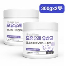 모유 유래 유산균 포스트바이오틱스 L프롤린 4세대 락토바실러스 루테리 국내산 17종 혼합 300g 2통