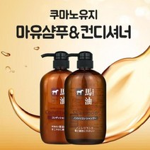 [SH] 마유 샴푸 논 실리콘 천연 약산성 두피 스칼프 케어( SH 72000EA ), 구마유지 마유컨디셔너 600ml