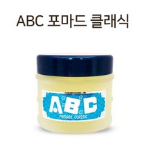 쿨샵 헤어왁스 아모레 ABC 포마드왁스 클래식 미용실 셀프 헤어 볼륨 탈모 스타일링 10대 20대 30대 남자 여자 친구 생일 선물