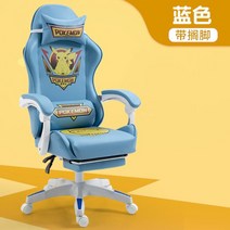 포켓몬 게임전용의자 피카츄 게이밍 체어 의자 노란색, 고정 팔걸이, 피카츄-파란색+발판