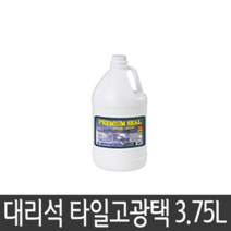 오너클랜 대리석 테라조 방수 씰링 광택제 3.75L, 본품