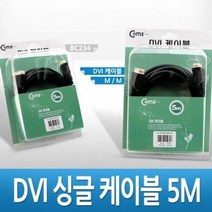 모니터 케이블 DVI -D 싱글 영상 5M 연장젠더 비디오젠더 꺾임젠더 변환젠더, 본상품선택