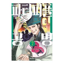 [대원씨아이] 파티피플 공명 7권, 단품