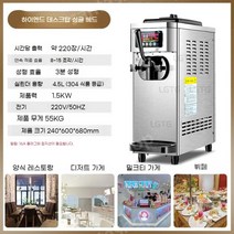 업소용 요거트아이스크림기계 아이스크림기계 카페 소프트콘 메이커, 01