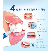 1/1+1/2+2/3+3 화이트닝 셀프 치아 미백제 치아 화이트닝 펜 셀프 치아미백 3ml, 화이트*2+2