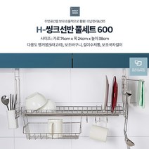 부착형 식기건조대 올스텐