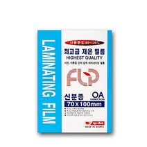 로비 저온 라미네이팅 신분증 코팅필름 -PP손코팅 필름문구사무복사코팅지코팅기코팅필름, 상세페이지 참조