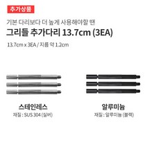 올쿡 그리들 강철 솥뚜껑 불판 라운드팬 코팅 차박 캠핑 아이언 코팅 캠핑팬 S M L, 추가상품 다리변경 및 추가다리