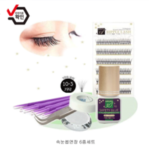 일본 아루무 속눈썹연장 속눈썹연장재료 셀프속눈썹글루 안전인증 대폭할인 속눈썹연장 6종세트, 1개, 10갈래 11mm