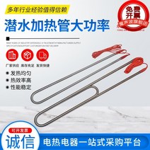 물 데우기 가정용 히터 돼지꼬리 봉 열선 대지꼬리히타 고출력 잠수정 배럴 가열 빠른 욕조 욕조 버킷 목욕 전기 가열 막대 가열 막대 220v, 구리 더블 u 220v4kw 2m 케이블