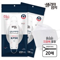 여름전용_ 가벼운 삼육오에어컷 미세먼지 마스크 KF94 3D타입 대형 화이트 20매*2팩, 40장