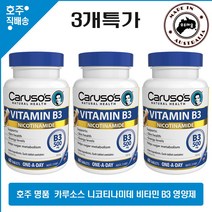 Carusos 호주 명품 카루소스 네츄럴 헬스 비타민 B3 500mg 니코티나미데 영양제 60정, 3개