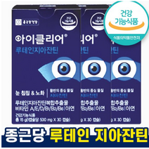 종근당 건강 아이클리어 루테인 지아잔틴 눈 건강 노안 노화 식물성 캡슐 홈쇼핑 광고 방송 선전 차인표 영양제 류테인 뉴테인 루데인 루텐 루텐인 제아잔틴 자이잔틴 식 약 처 청 인증, 4박스(HOT 추천), 30정(1개월분)