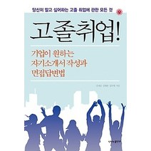 [개똥이네][중고-중] 고졸 취업!