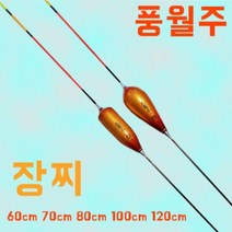 풍월주 장찌 민물 올림찌 낚시찌 다루마형 낚시찌 골드, 슬림5호 110cm