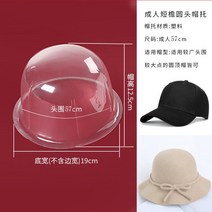 모자보관틀 각잡기 모자틀 모자받침대 이너받침대 주름방지 정형수납 돔형받침대 21식 야구모자 벙거지, 02 모든 돔형 전용【한 발 찍기10개】