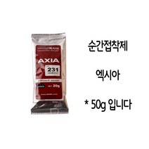 금속부품 플라스틱 순간접착제 231 투명 엑시아 50g