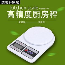 해외 주방용 저울 가정용 소칭 상용 전자칭 베이킹 정확도.-82445, 14.소백칭