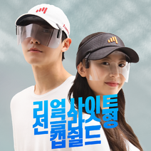리얼사이트 선글라스형 캡쉴드 고글타입, [선택3] 스모그+스모그