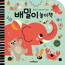 배밀이 놀이책 감각자극 토이북