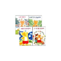 아기여우 시리즈 세트 (전4권) : 노란 양동이/흔들다리 흔들흔들/보물이 날아갔어/그 아이를 만났어, 현암사