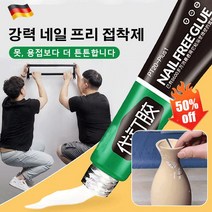 (1/2/3개입)에폭시 다용도 접착제 초강력 접착제 유리 세라믹 타일 접착제, 20g