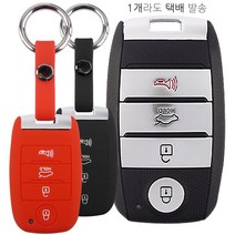 더조은셀러 기아 뉴 올뉴 더뉴 K3 K5 쏘렌토R 스포티지R 쏘울 니로 카렌스 스마트키 키링+키홀더 실리콘 케이스 key-10 키홀더, 블랙