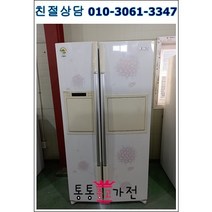 중고냉장고 766리터급 양문형냉장고 저가형냉장고 펜션 가정집 아파트 빌라 클라쎄 엘지 삼성 입주공장 음료수 음식 자취생 원룸 업소 모텔, 냉장고중고