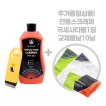 크리너(스크래퍼+극세사타올+칼날10P 하이라이트크리너 닥터홀스 전기렌지크리너 인덕션 증정), 1