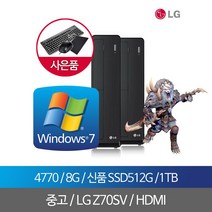 I7 4770 8G SSD512G+HDD1TB WIN7PRO LG중고컴퓨터, 단품, 단품