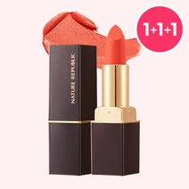[네이처리퍼블릭] 키스 마이 에어리 매트 립스틱 1+ 1, 06쿨와인 1+1+1 (PK5864)