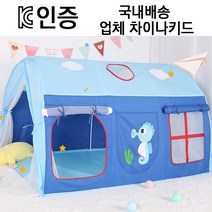 키즈용 난방텐트 동굴형 키즈텐트