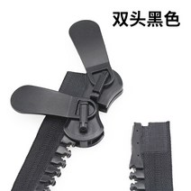 20호 플라스틱 긴 옷 코트 다운 지퍼 액세서리, 블랙 50cm더블 헤드