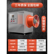 산업용 온풍기 고출력 하우스 히터 오피스 캠핑 난방기 전기, 7.5kw/380v +누출방지장치+15미