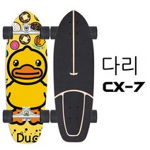 YAPOGI 서프보드 프로 랜드 서프 보드 CX4 스케이드보드 CX7 스프링 브릿지 S7 킥 프리 스키 연습 보드 슬라이드 빅 피쉬 보드 yow, 고무오리(봄다리CX-7)