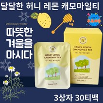 카모마일차 TEA 꿀 스페셜 티소믈리에 해썹인증 꽃차 허니 레몬 캐모마일 삼각티백 허브 데일리 추천 차 캐모마일티 저온건조 디카페인 티백 레몬그라스 벌꿀 허브티 침출차 임신부 선물